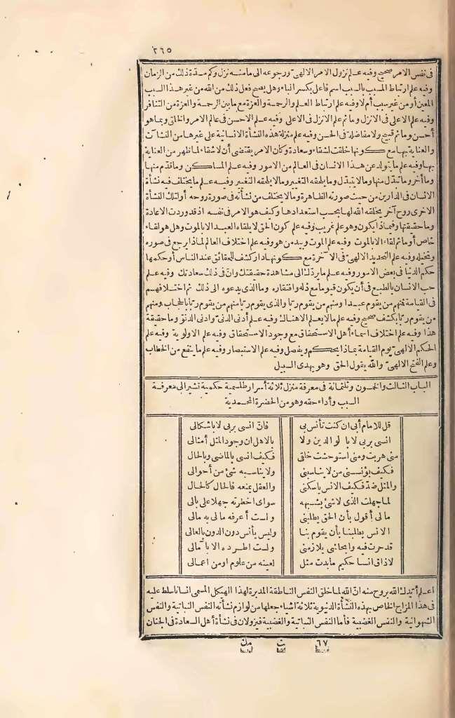 futmak.com - Page 265 - from part Three of the first Boulaq edition